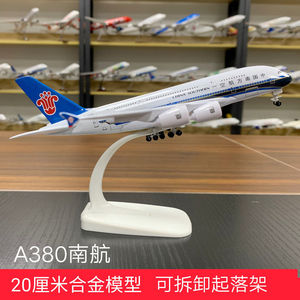 空客A380合金飞机模型厦航南航国航波音747金属仿真客机A330A320