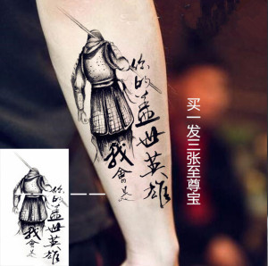 文字大话西游至尊宝小腿纹身贴猴子孙悟空防水仿真持久男女款手臂
