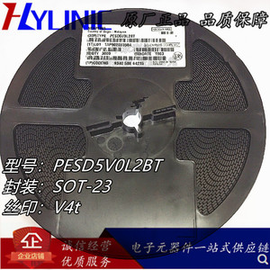 PESD5V0L2BT SOT23 丝印V4t ESD/TVS静电保护二极管 全新原装