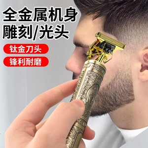 理发器电推剪家用电动剃头刀雕刻专用剃须刀电推子光头神器