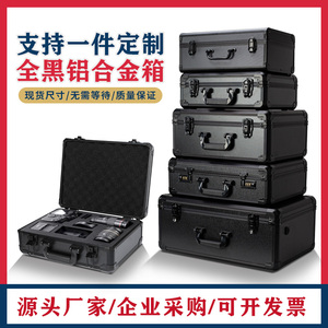 大号铝合金工具箱密码手提式箱子家用证件仪器设备电子道具收纳箱