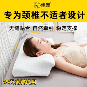 颈椎病人修复睡觉专用枕头男助睡眠反弓曲度变直牵引矫正硬侧睡枕