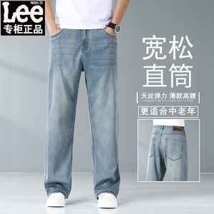 Lee宽松直筒牛仔裤男天丝夏季薄款高端阔腿中年大码休闲高腰长裤