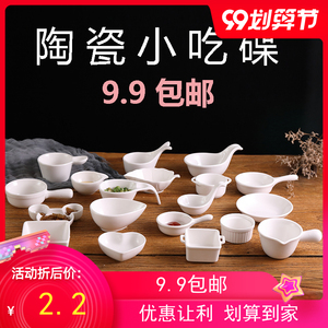 创意日式料理碟调味碟陶瓷小吃碟干果小碟火锅酱料碗花生碟沙拉碗