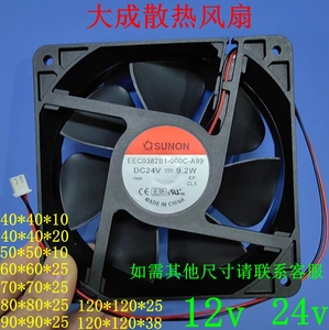 建准DC 12v 24v 5 6 7 8 9 12 cm/厘米静音 机箱电脑电源散热风扇