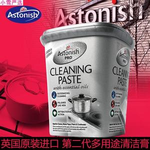 。astonish原装英国进口去污膏多用途清洁膏强力多功能艾西尼