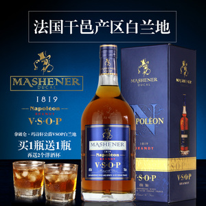买一送一 玛诗轩法国干邑进口洋酒法国白兰地酒原装进口vsop700ml