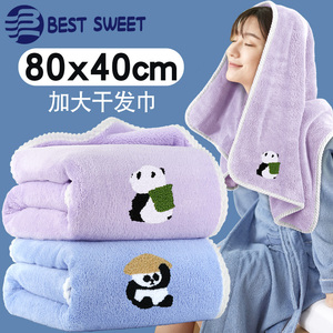 毛巾家用干发巾超强吸水速干擦头发专用女士包头巾洗澡巾熊猫儿童