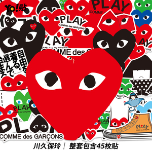 45枚潮牌川久保玲个性防水贴纸笔记本电脑行李箱皮箱滑板平板贴画