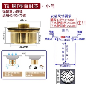 地漏防臭芯直排式重力开合黄铜内芯止水阀防虫防反水硅胶密封40管