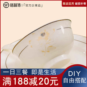 【岁月静好】吃米饭碗菜盘子景德镇陶瓷碗碟套装家用面汤碗餐具