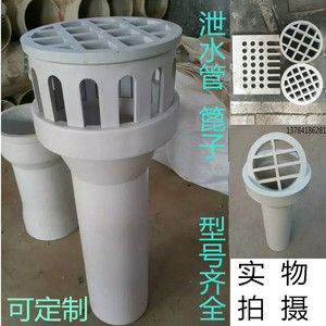 泄水管篦子