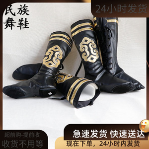 蒙古鞋子女男新疆藏靴女蒙古舞蹈软底鞋子艺术舞蹈表演鞋靴子包邮
