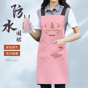 围裙定制logo印字美甲师甜品奶茶店餐饮专用防水花艺粉色工作服女