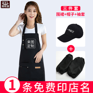 帆布围裙袖套帽子三件套定制logo耐磨烘焙奶茶咖啡工作服男女家用