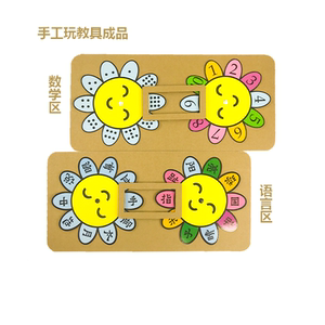 识字拼音早教卡片幼儿园中班大班益智语言区域材料玩具kevinlliu21