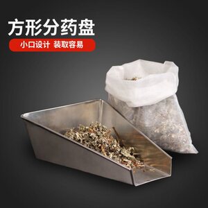 中药材抓配盘中药房分药盘中药盘抓药盘发药斗中药铲工具药粉簸箕