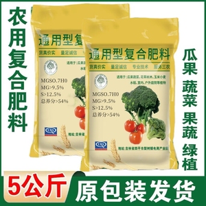正品复合肥硫酸钾型复合肥 蔬菜花卉果树通用型肥料10斤50斤100斤