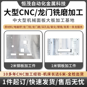 大型CNC加工龙门铣龙门磨自动化大板圆盘加工