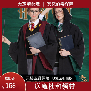 哈利波特魔法袍子环球影城日本usj联名正版周边服装cos巫师袍斗篷