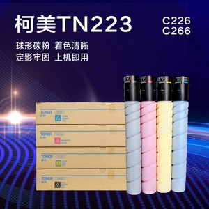 适用柯美 TN223低容复印机彩色 黑色 碳粉 美能达 C226 C266 粉盒
