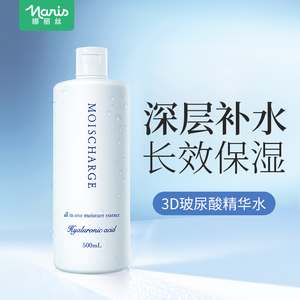 日本naris娜丽丝玻尿酸爽肤水补水保湿提亮紧致化妆水女学生500ml