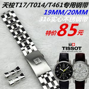 易购88天梭1853 钢带男表带表链prc200/t17钢链/t461/t014表带
