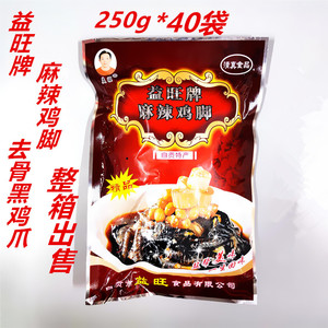益旺牌麻辣黑鸡脚 无骨黑鸡爪 250g*40袋 脱骨麻辣乌凤爪凉菜