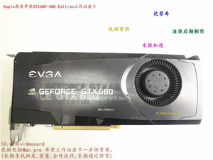 苹果gtx680 2G 4G工作站拆机显卡 4K影视后期剪辑 黑白免驱动