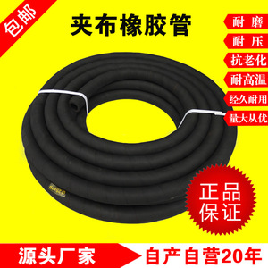 黑色夹布橡胶管胶皮管高压管气管耐高温输水管软管22 48 60 70 80