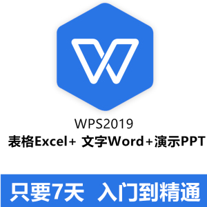 wps2022全套教程电子版办公软件零基础office网课教学表格excel