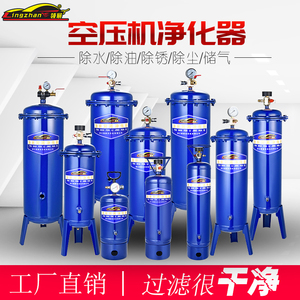 空压机气泵用油水分离器除水除油器净化器喷漆用干燥罐小型储气罐