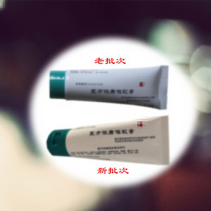 复方护肤产品咪康唑含量软膏调理银屑牛皮 癣皮肤