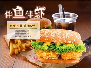 亚洲渔港 伴鱼伴虾堡 汉堡原 半鱼半虾堡材料12组桂林发