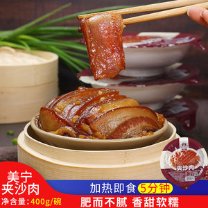 四川特产九大碗夹沙肉糯米饭家用碗盒装成品蒸菜加热即食肉甜烧白