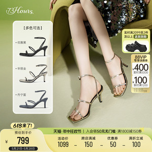 明星同款73hours女鞋超模日记夏季新款气质优雅细带时装高跟凉鞋