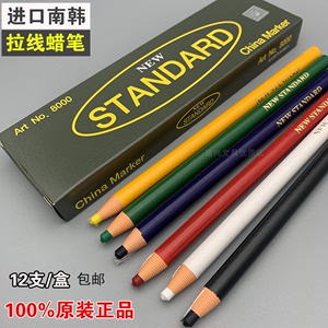 韩国正品STANDARD拉线蜡笔手撕笔红色白黑黄蓝绿色线笔免削记号笔