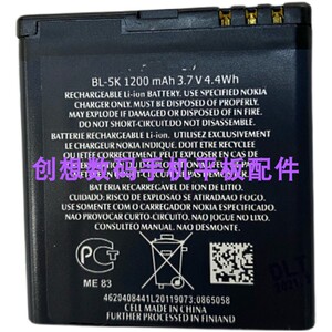 适用诺基亚BL-5K电池 N85电池 N86电池 C7-00 X7 C7手机电池