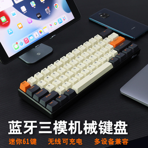 RK61无线蓝牙三模机械键盘RGB背光黑青红茶轴笔记本平板ipad键盘