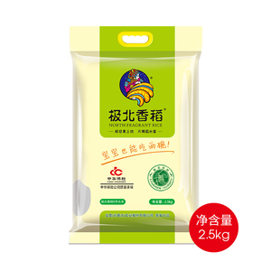 极北香稻5号 长粒香大米  2.5kg