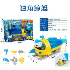 独角鲸艇 海底小纵队海底海底玩具队海底小纵对海底过家家玩具