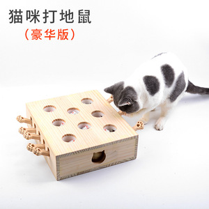 猫咪玩具打地鼠机宠物玩具 实木逗猫打地鼠 猫捉老鼠