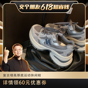 【交个朋友专属】它有7cm哦~韩国复古增高厚底运动休闲鞋女老爹鞋