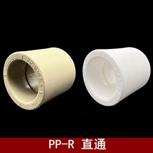 联塑PPR直通灰色PPR冷热给水管20 -160mm直通联塑白色PPR直接头