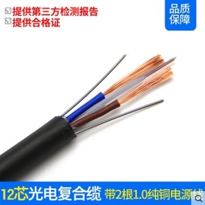 12芯光电复合缆12芯光缆带2芯1平纯铜电源线单模复合光纤综合线