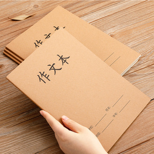 小学生作文课时标