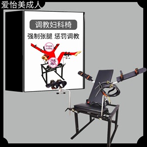 坐惩罚椅图片