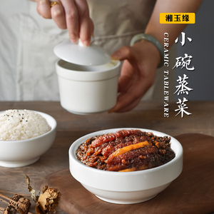 新款湖南浏阳蒸菜碗商用加厚陶瓷餐具中式小碗菜碗碟饭店定制logo