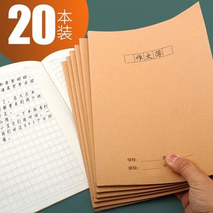 语文作文本簿加厚大号簿16k开小方格大高初中生小学生用三年级硬皮