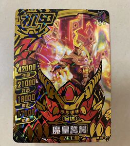 机甲英雄卡 黑钻魔皇饕餮 破界毒龙皇 魔爵德古拉 光翼骑士高文